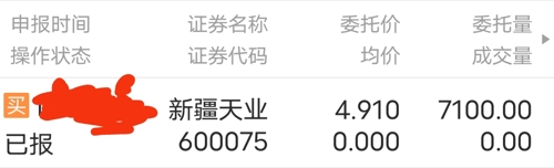 新疆天业股票最新动态