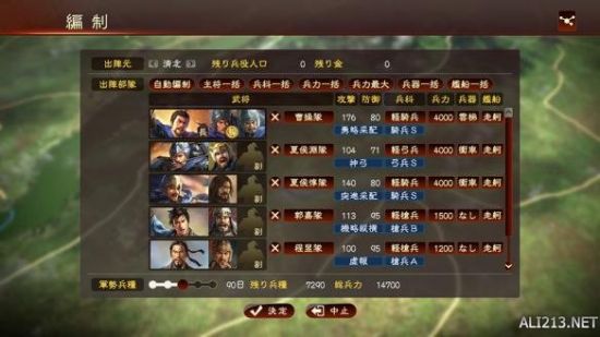 三国志13最新版