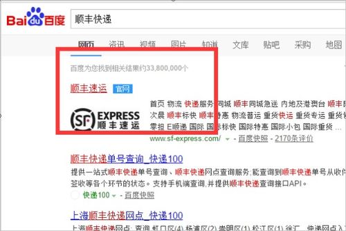 顺丰快递招聘