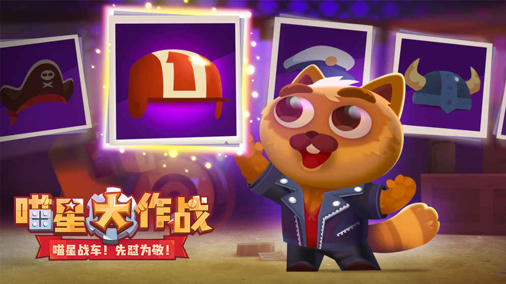 喵星大作战最新破解版探讨与分享喵星大作战破解版热议