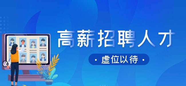 广州市招聘网最新招聘信息，职场人的信息宝库
