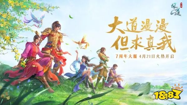 问道手游最新版本下载全解析及观点论述