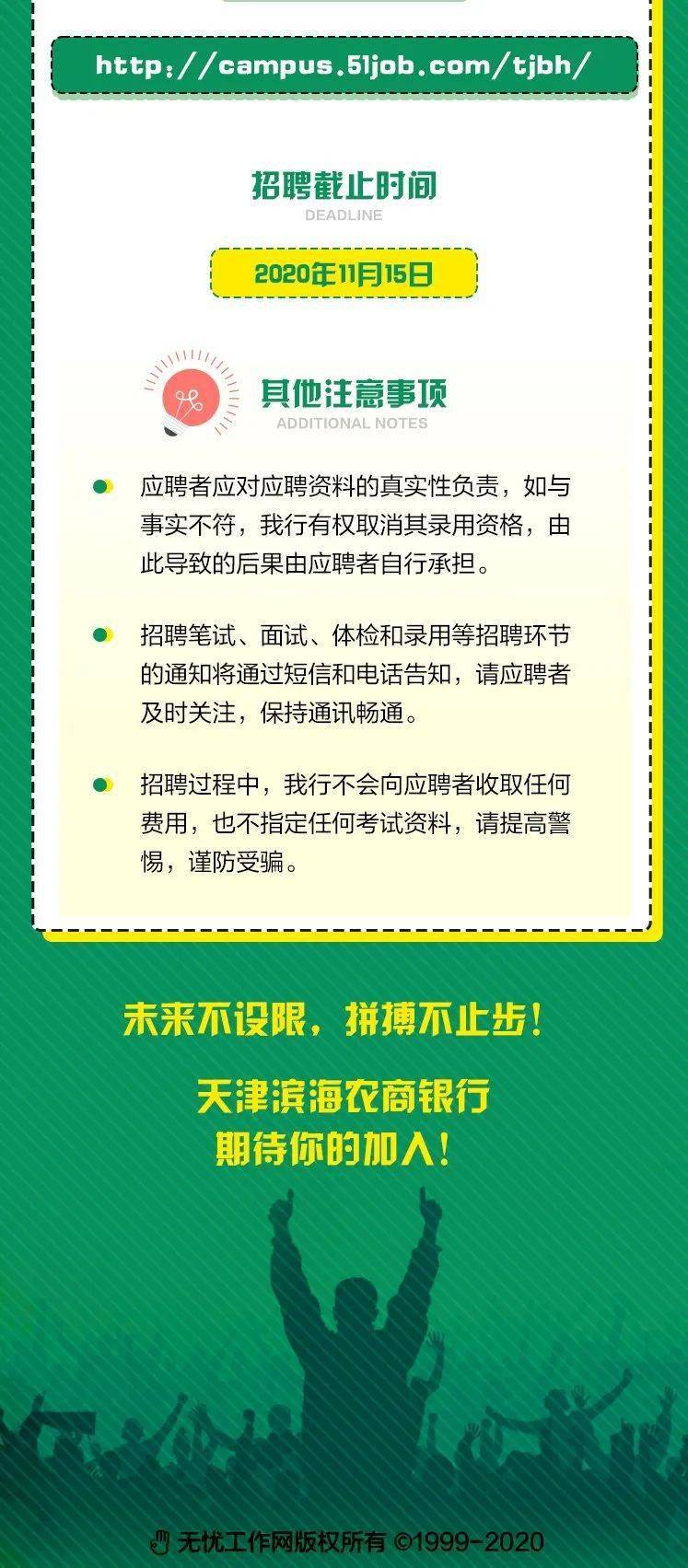 滨海县招聘网