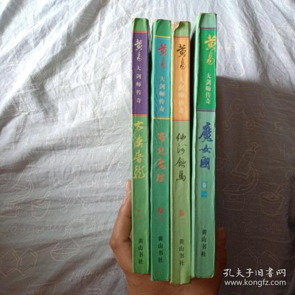 黄易最新日常趣事