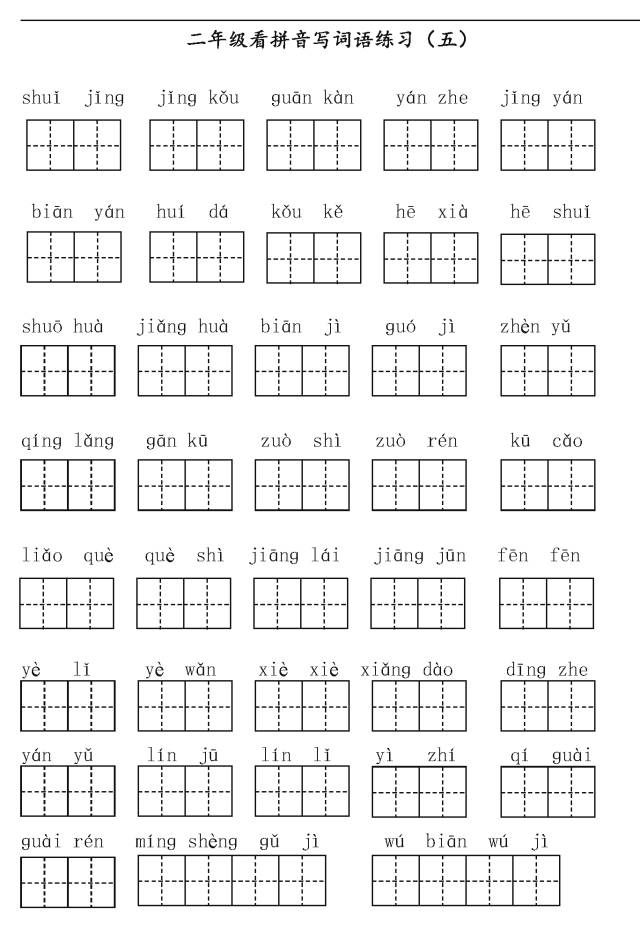 拼音教学方法