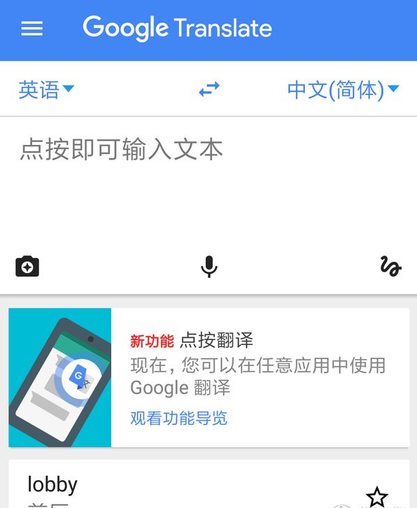 App应用指南