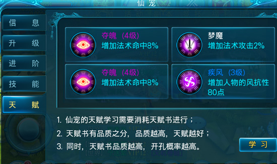 剑中仙最新攻略