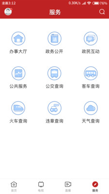 高州资讯获取步骤指南