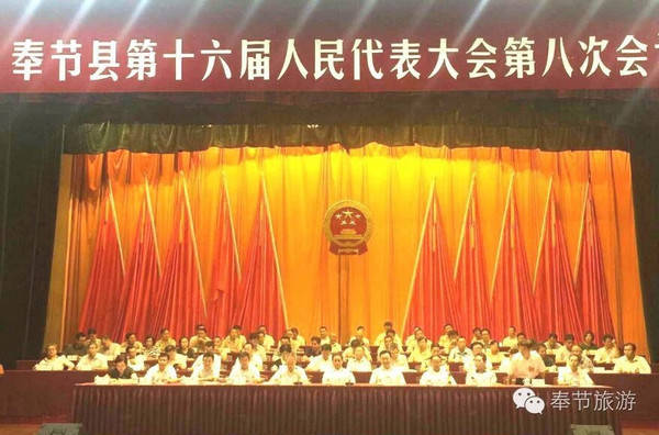 奉节最新人事动态，小巷深处的独特风味小店揭秘