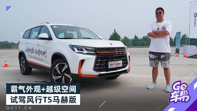 东风风行最新报价