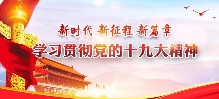 党的最新新闻