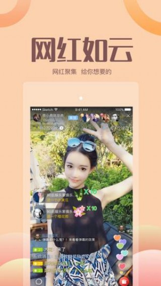 福利直播平台