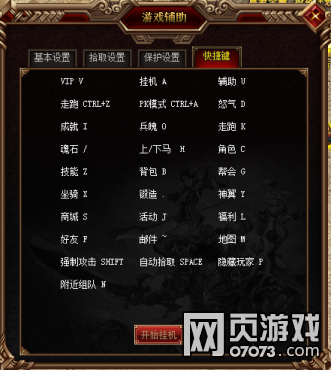 最新版传奇网站使用指南，步骤详解
