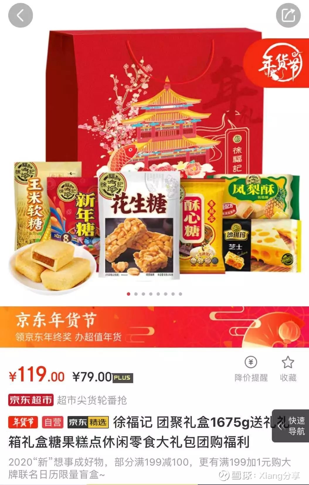 徐福记甜蜜招聘日盛大开启，探寻职场新篇章！