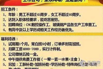 德州焊工招聘