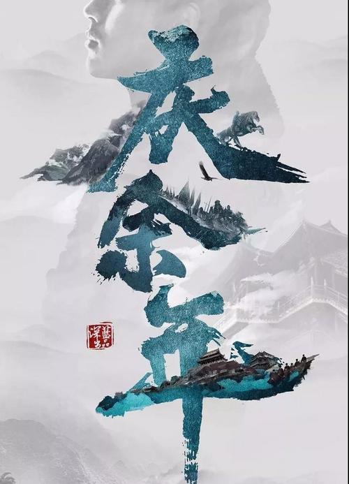 医统江山最新章节