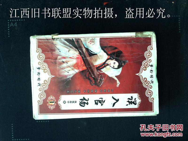 误入官场最新章节解析