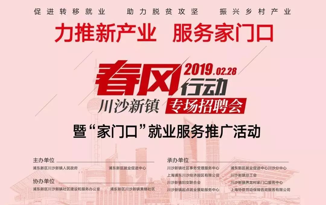 临西童村春风招工记