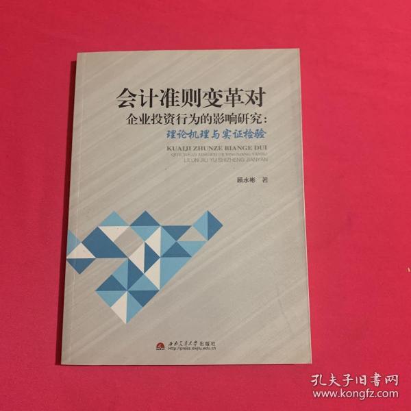 会计准则最新修订时间及其变革与影响分析