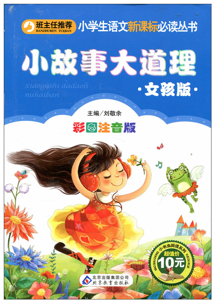 快乐课堂体验