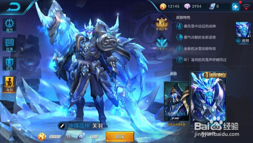 关羽冰封战神