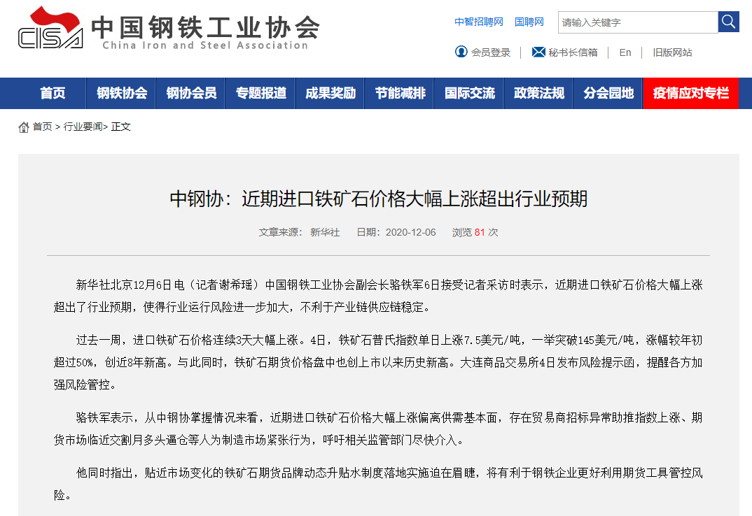 舟山市人事任免更新
