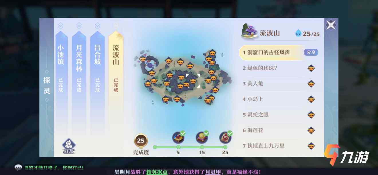 绿色奇遇