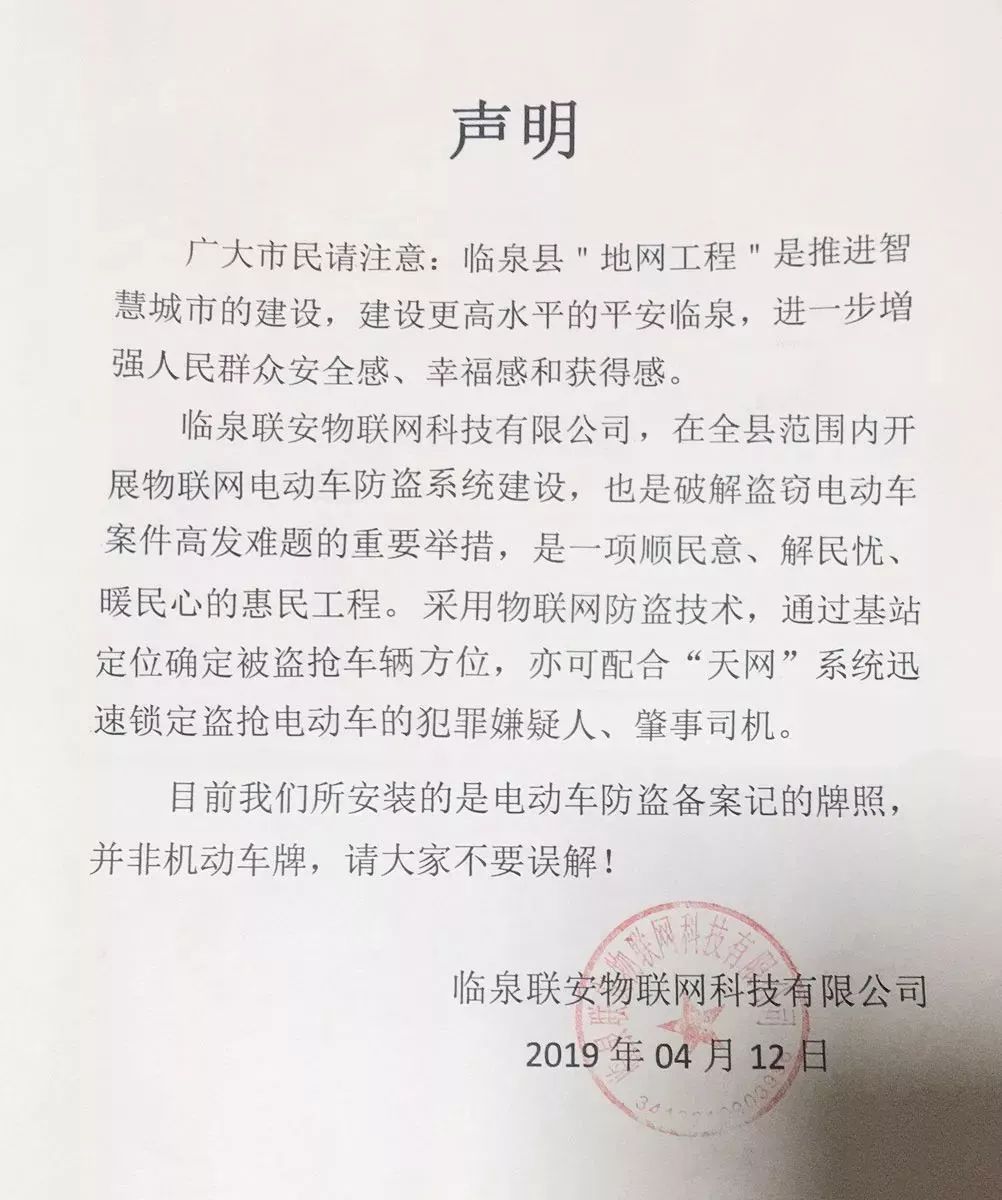 临泉县人事任免动态