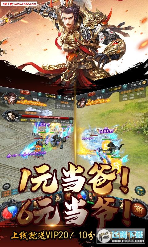 九炼归仙
