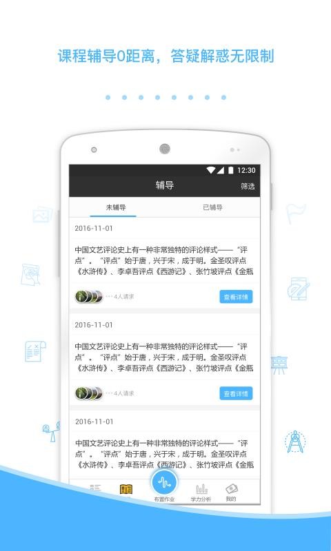 继教通最新版下载