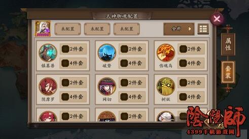 阴阳师百鬼弈