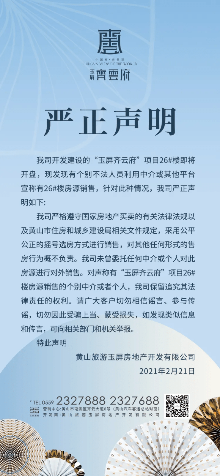 官居一品最新章节