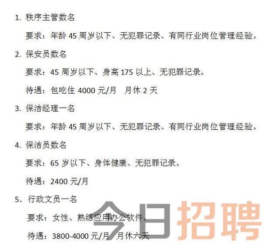榆中招聘网最新招聘信息速递🌟