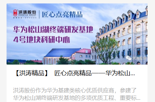 松山湖华为最新招聘信息