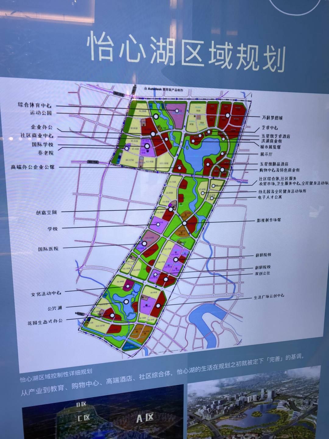 成都怡心湖