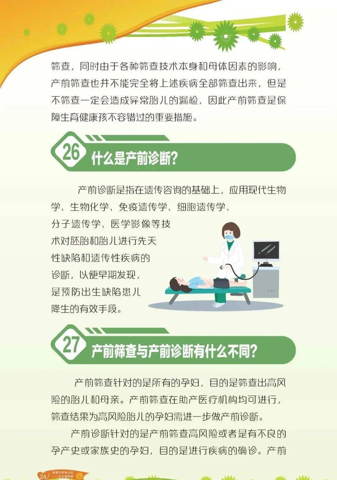 生命科学最新进展