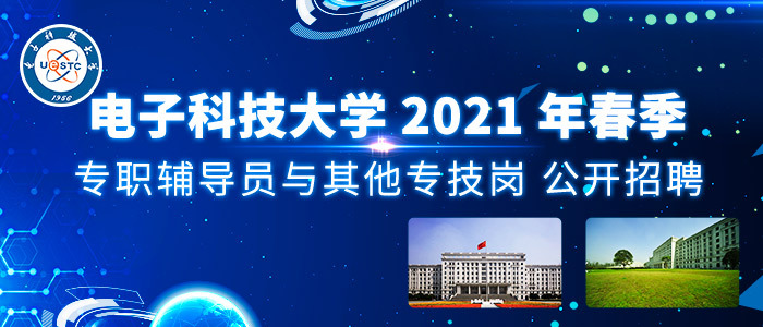 成都招聘网