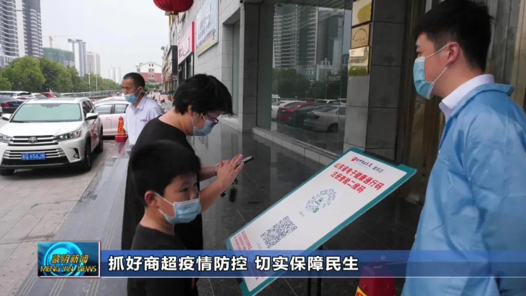 蒙阴最新消息，城市发展与民生改善深度解析