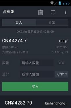 币安app