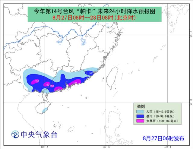 北流台风实时更新
