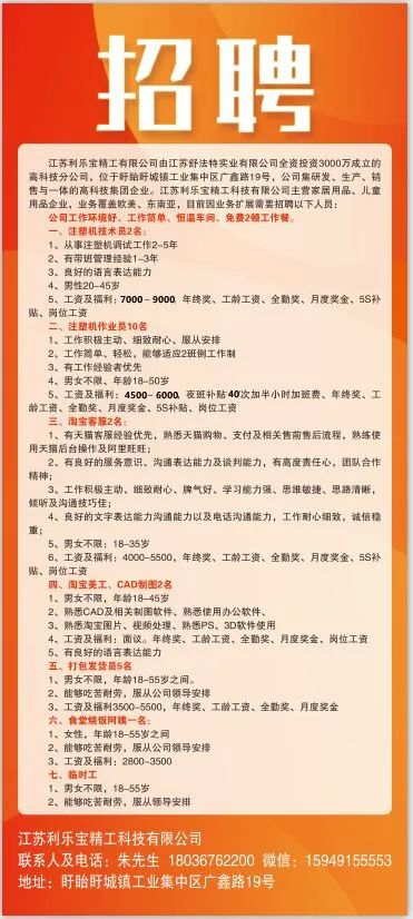 句容山水网招聘