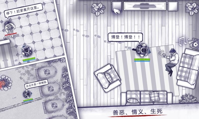 阿瑞斯病毒破解版最新