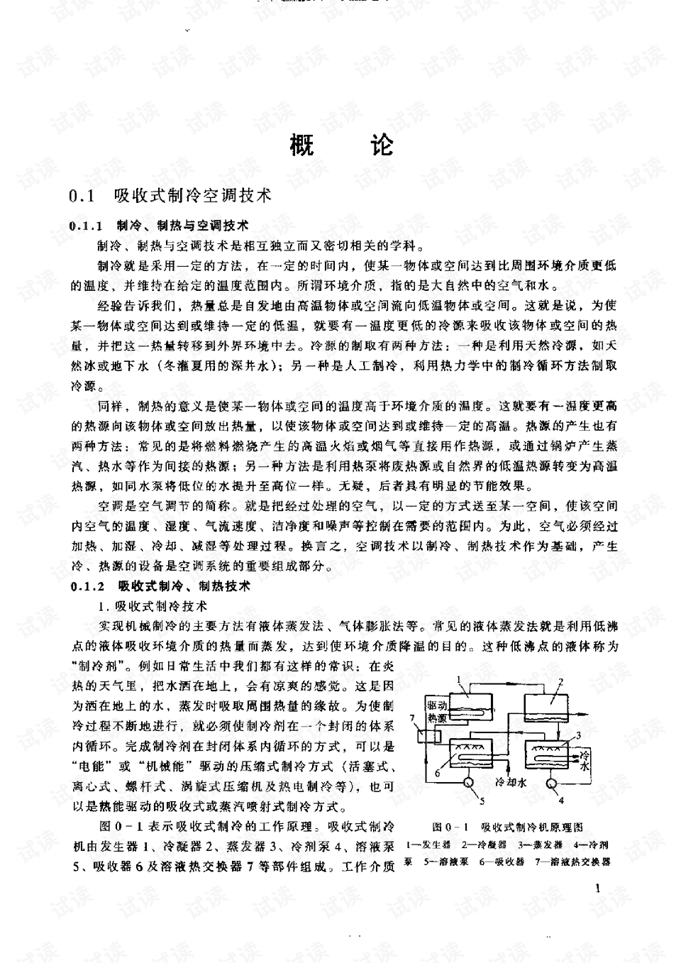 技能学习与实践指南