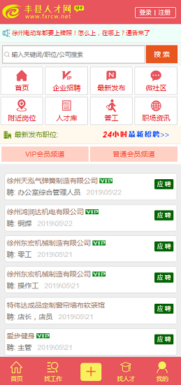 丰县人才网最新招聘，小巷深处的独特风味等你来发掘！