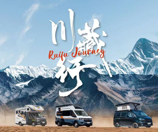 旅行启程
