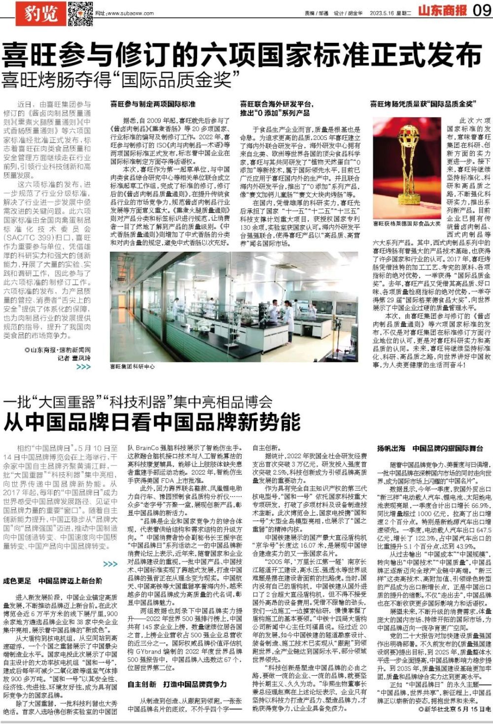 航空梦想与美食奇遇