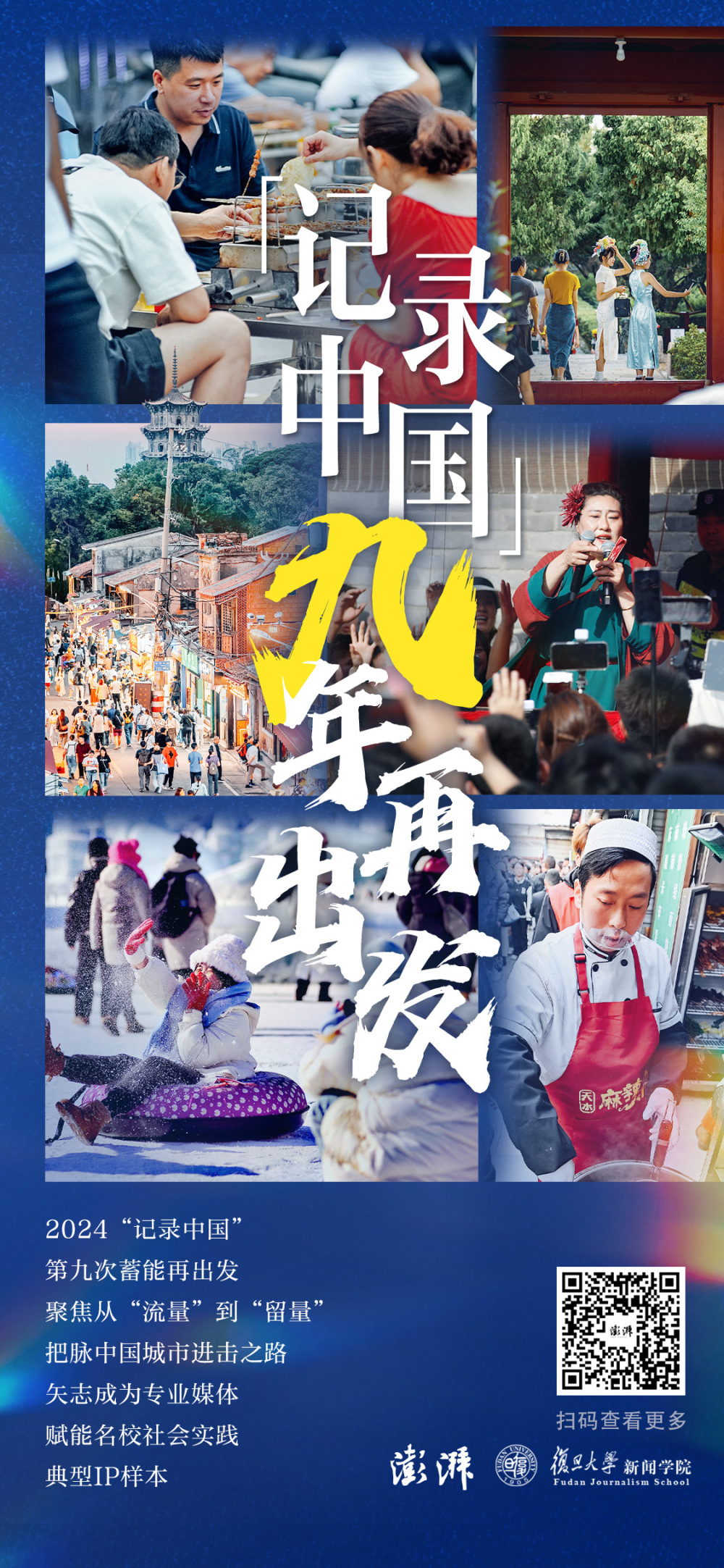 引领未来生活新体验