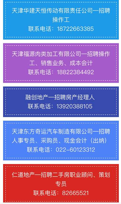 宝坻招工信息