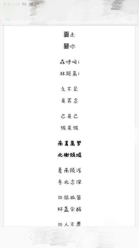 个性签名 2014最新版