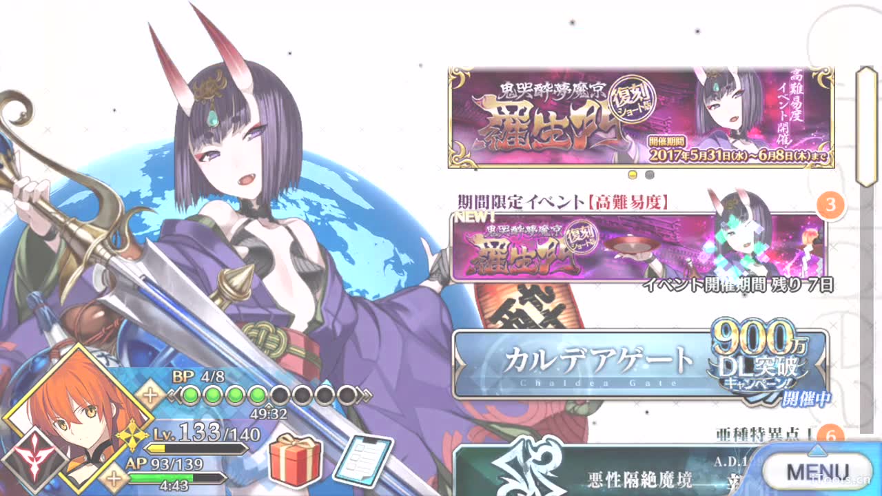 FGO日服最新版